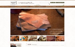 AYAME ANTIC公式サイト